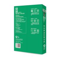 至冠 A3 80g 纯白 5包/箱 复印纸