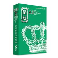 至冠 A3 80g 纯白 5包/箱 复印纸
