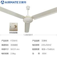 艾美特/Airmate FZ5615 风扇