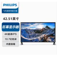 飞利浦/PHILIPS 438P1 液晶显示器